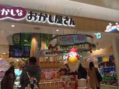 東京おかしランド