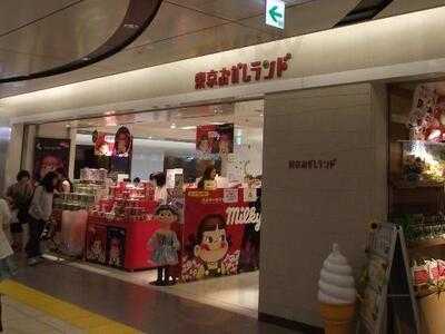 東京おかしランド