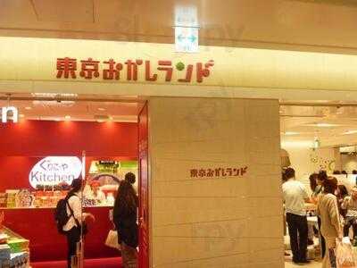 東京おかしランド