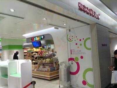 東京おかしランド