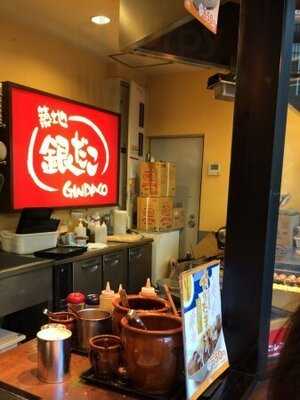 築地銀だこハイボール酒場 新大阪店