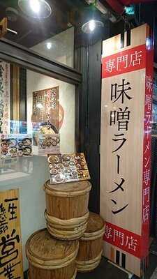 麺乃國プラス 難波千日前店