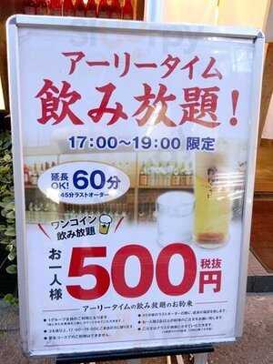 かっぽうぎ 谷町4丁目店