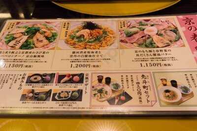 先斗入ル 四条河原町本店