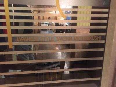 カウンター割烹 みおつくし