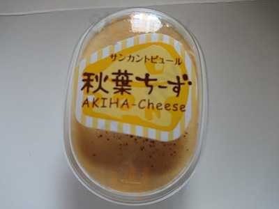 サンカントピュール