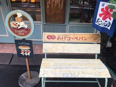 コバトパン工場