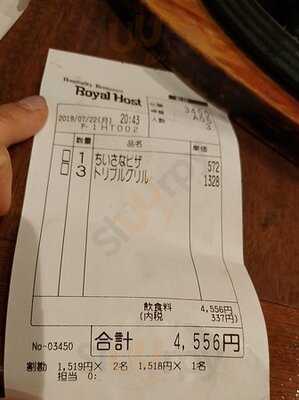 ロイヤルホスト道玄坂店