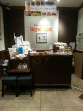 ロイヤルホスト道玄坂店