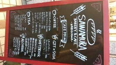 ベーカリー&カフェ 沢村 広尾プラザ