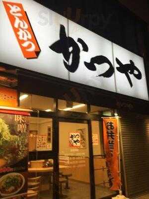 かつや神田東口店