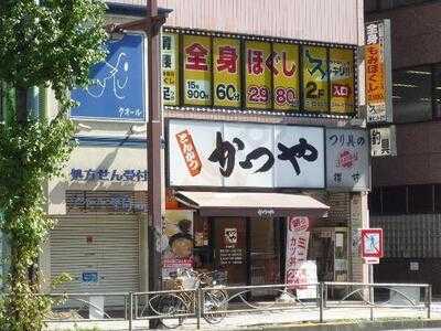 かつや神田東口店