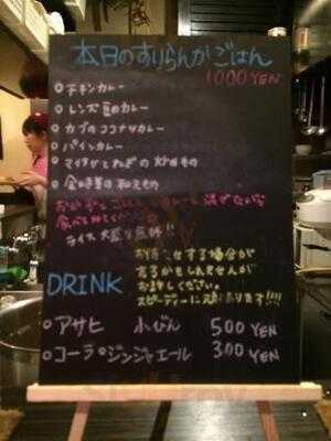 すりらんかごはん ハルカリ