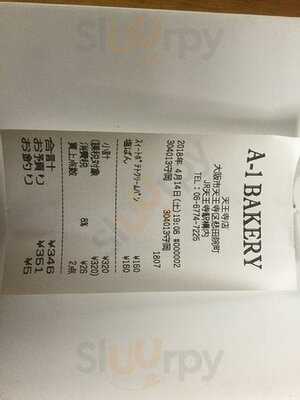 エーワンベーカリー 天王寺店