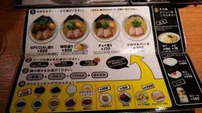 シロマルベース 堂山扇町通り店