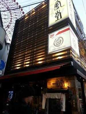 シロマルベース 堂山扇町通り店