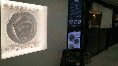 シロマルベース 堂山扇町通り店