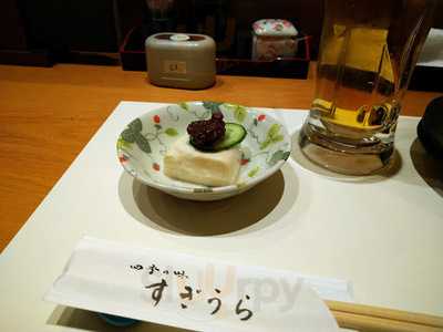 創作個室居酒屋 すぎうら 京都駅前七条店