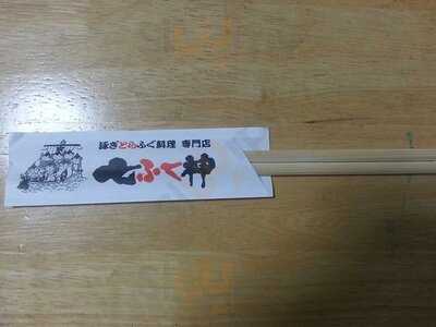 七ふく神 東心斎橋店