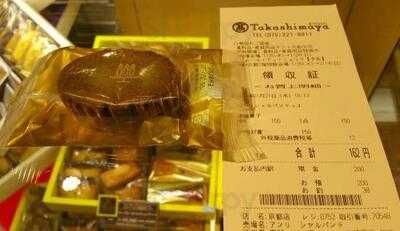 アンリ・シャルパンティエ 京都高島屋店