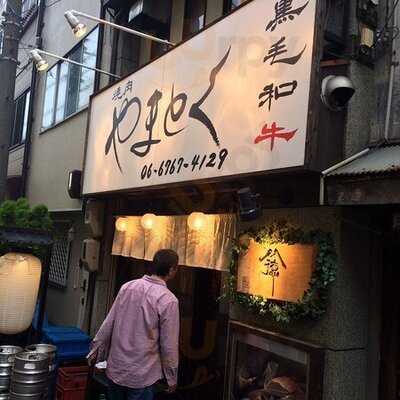 大和焼肉やまとく