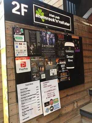 シャムロックンロールスター