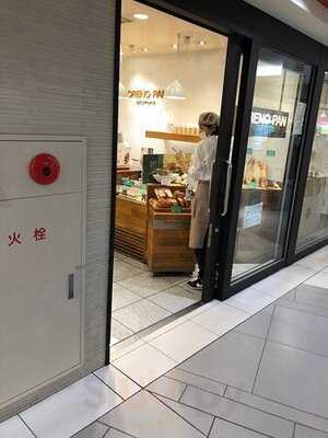 オレノ パン オクムラ 京都駅店
