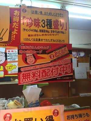 崔おばさんのキムチ