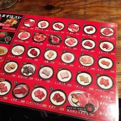 肉喰ホルモン すすむ