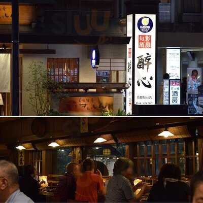 酔心 京都駅前店