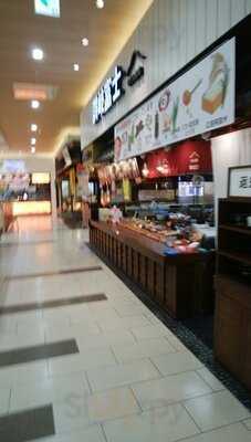 讃岐富士 フジグラン広島店