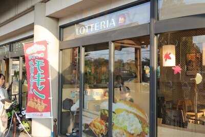 ロッテリア 京阪出町柳駅