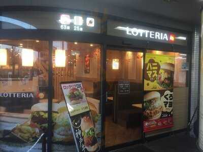 ロッテリア 京阪出町柳駅