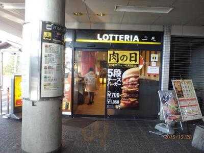 ロッテリア 京阪出町柳駅