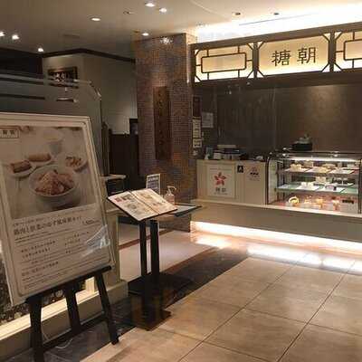 糖朝 なんばダイニングメゾン店