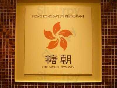 糖朝 なんばダイニングメゾン店