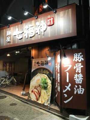 熟成麺屋　神来