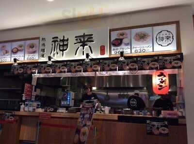 熟成麺屋　神来