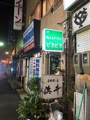 肉よもぎうどん どきどき