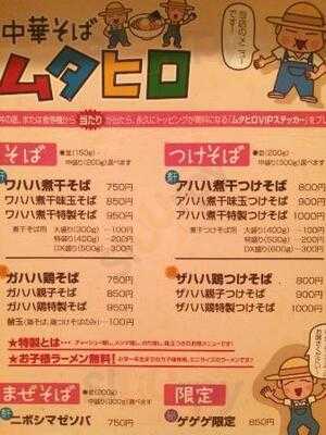 ムタヒロ 大阪福島店