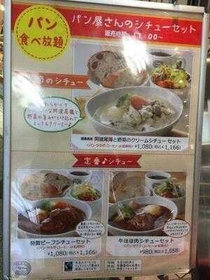 神戸屋キッチン 東急東横店