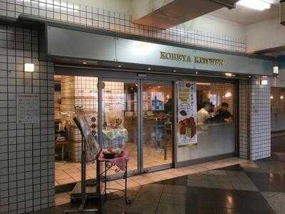 神戸屋キッチン 東急東横店