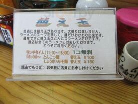 天池家
