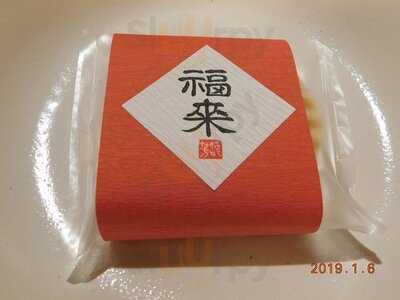 浪芳庵 なんばウォーク店