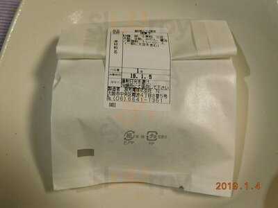 浪芳庵 なんばウォーク店