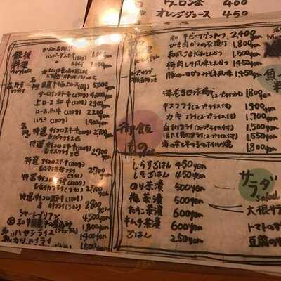 洋食の店 もなみ