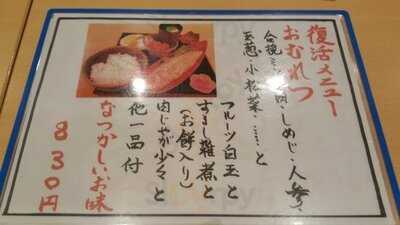 和カフェ ちさと