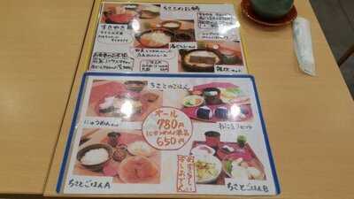 和カフェ ちさと