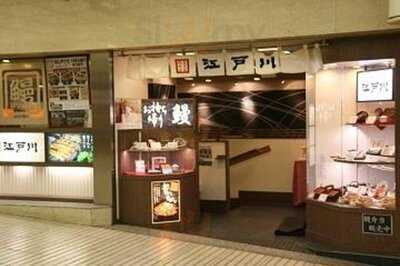 江戸川 なんばウォーク店