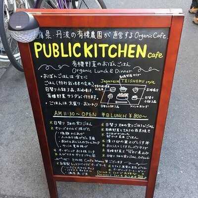 パブリックキッチンカフェ中崎町店